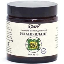 МиКо Бурлящий шарик для ногтей Иланг-иланг 10 гр. - 6 шт